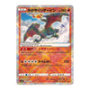 A Japanese Pokémon trading card featuring the dragon character Kagyu Rider, with a holographic silver border and a multicolor illustration of the creature flying over snowy mountains.
