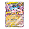 A single Pokémon trading card featuring the EX evolutions Talise (タケルライコEX) from the Ancient Era (日奇动大), with Japanese text and a holographic foil finish showing colorful light reflections.