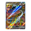 A holographic Pokémon trading card featuring the character Terailycodon EX, with a vibrant rainbow iridescent foil effect across the card.