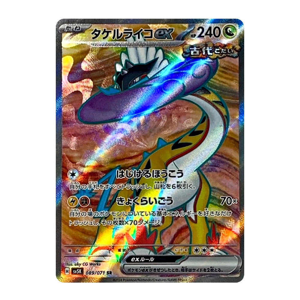 A holographic Pokémon trading card featuring the character Terailycodon EX, with a vibrant rainbow iridescent foil effect across the card.