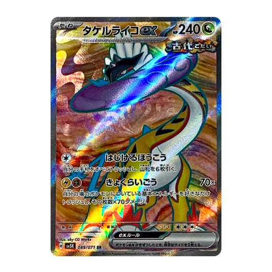 A holographic Pokémon trading card featuring the character Terailycodon EX, with a vibrant rainbow iridescent foil effect across the card.