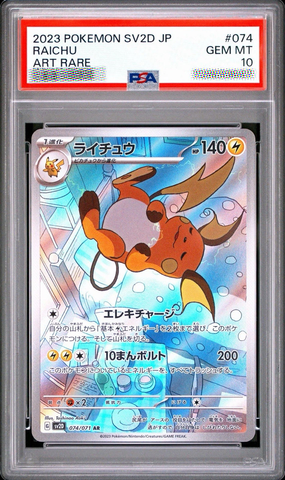 Raichu PSA 10 Gem Mint 074/071 SV2D Clay Burst Japanese Pokémon Art Rare Card 2023