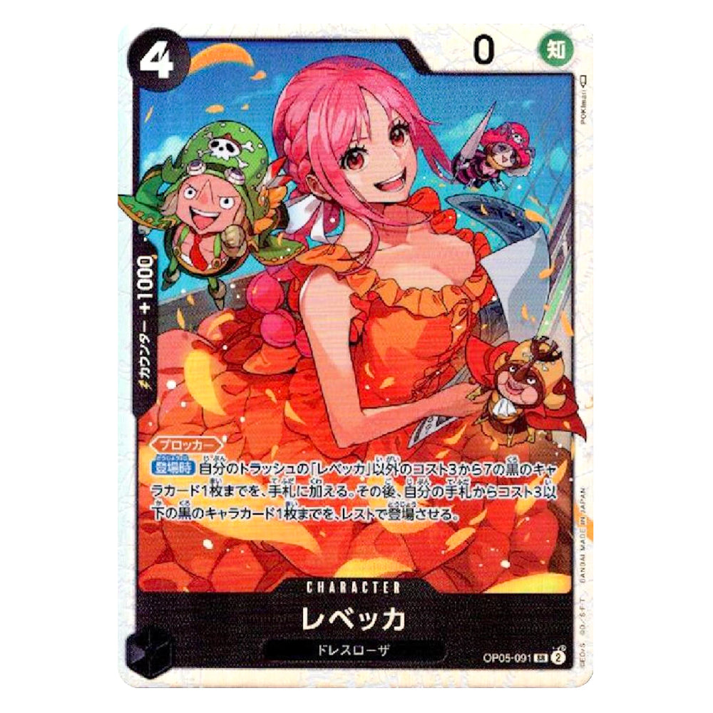 A character trading card featuring an anime-style illustration of a pink-haired woman in a bright orange dress, with small green creatures around her. The card has Japanese text, a black bottom panel, and a white border with game-style icons at the top.