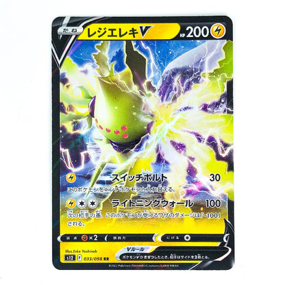 A single Pokémon trading card featuring the Vaporeon character art with Japanese text and a black border on a white background.