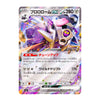 A Pokémon trading card featuring the EX Pokémon Proloom, with Japanese text and a colorful illustration on a white card background.