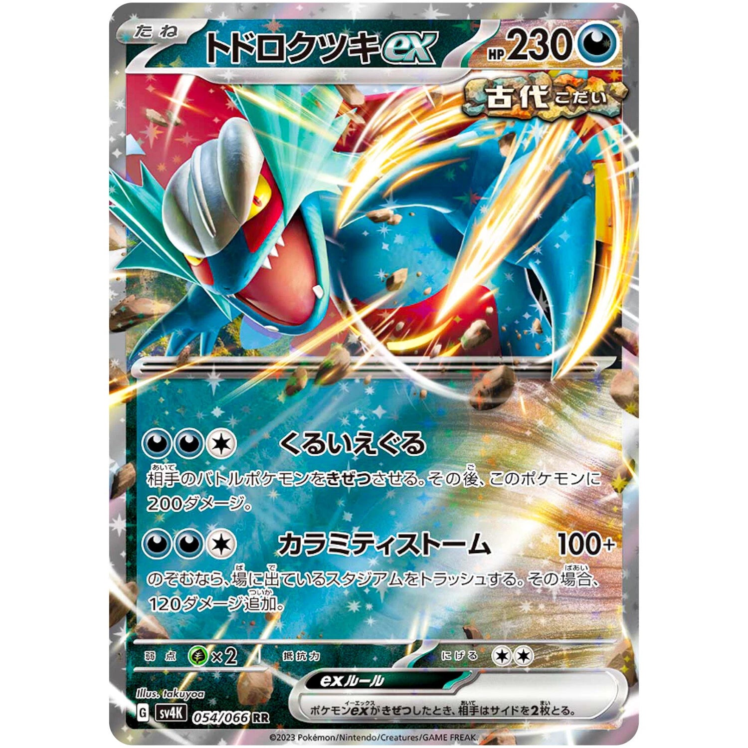 Roaring Moon ex RR 054/066- Pokemon: SV4K Ancient Roar - Poketcg.in ...