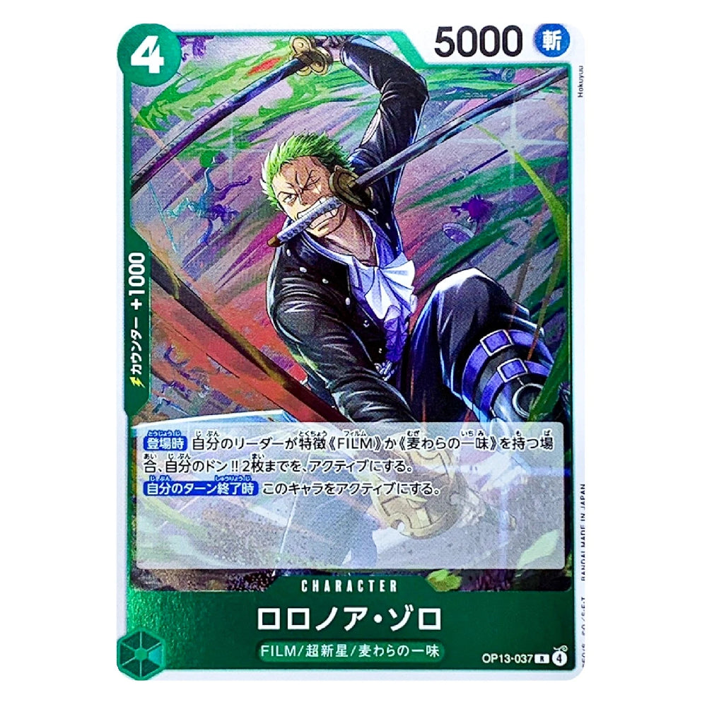 Roronoa Zoro Rare OP13-037 Carrying on His Will Japanese One Piece Card