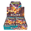 Ruler of the Black Flame SV3 Booster Box -Poketcg.in ( Japanese Version)