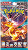 Ruler of the Black Flame SV3 Booster Pack - poketcg.in (Japanese Version)