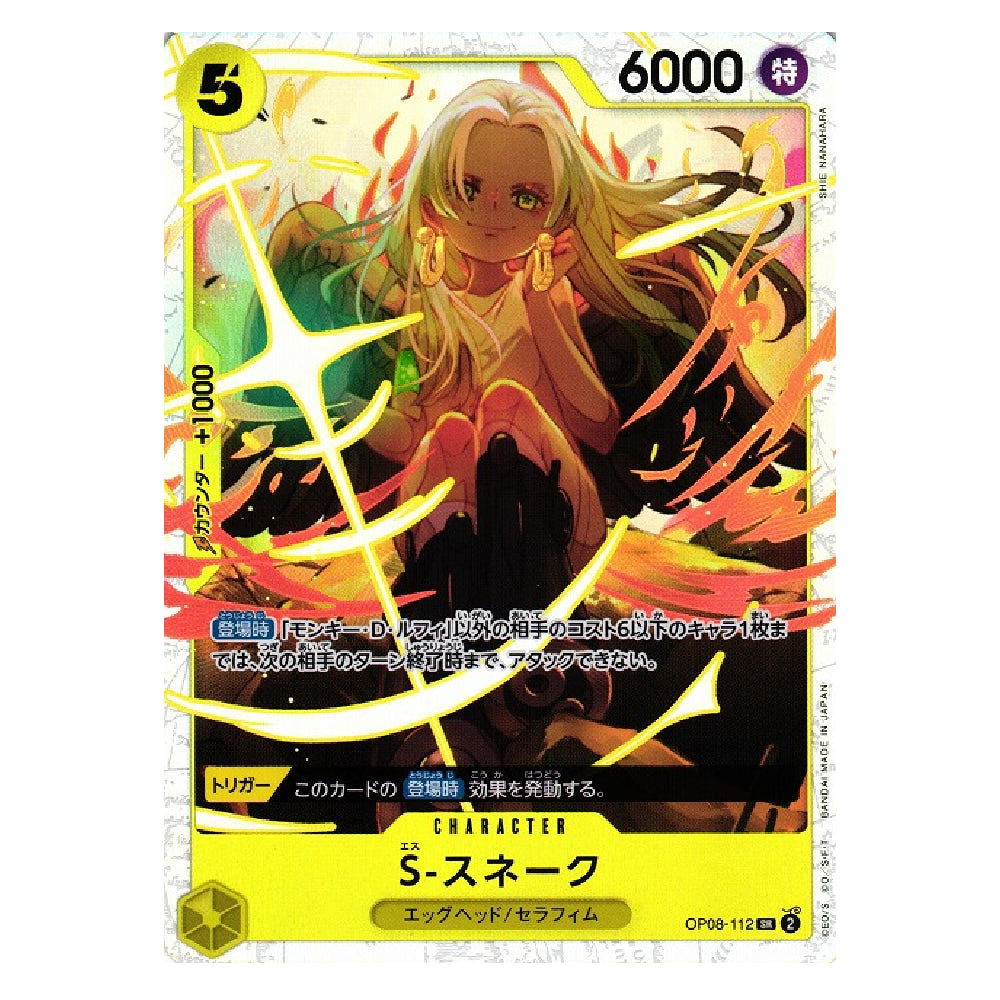 A Japanese character trading card featuring S-Snake from Monster-D, with a yellow border, 6000 power, and an illustration of a blonde female character surrounded by flames.