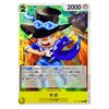A Japanese Dragon Ball Z trading card featuring the character Sabo, with a yellow border, 2000 power, and blue and black accents.