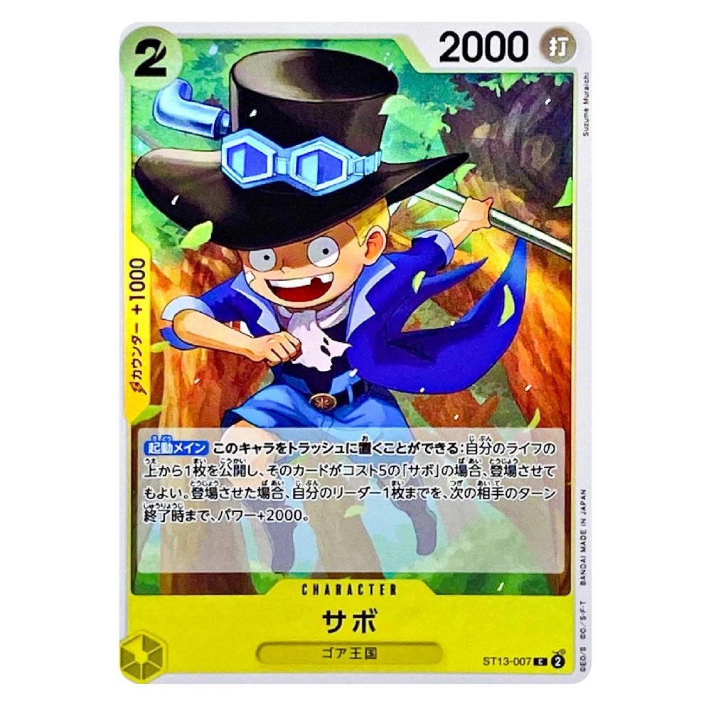 A Japanese Dragon Ball Z trading card featuring the character Sabo, with a yellow border, 2000 power, and blue and black accents.