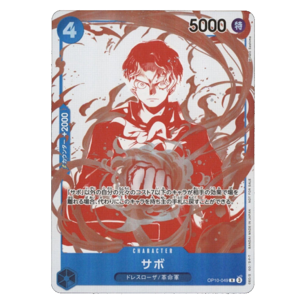 A Japanese character trading card featuring a red-haired anime-style illustration with a blue border and Japanese text, shown on a plain white background.
