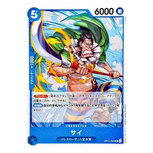 A single trading card featuring the character Saito from One Piece, with dynamic anime artwork, blue border elements, and Japanese text on a white background.