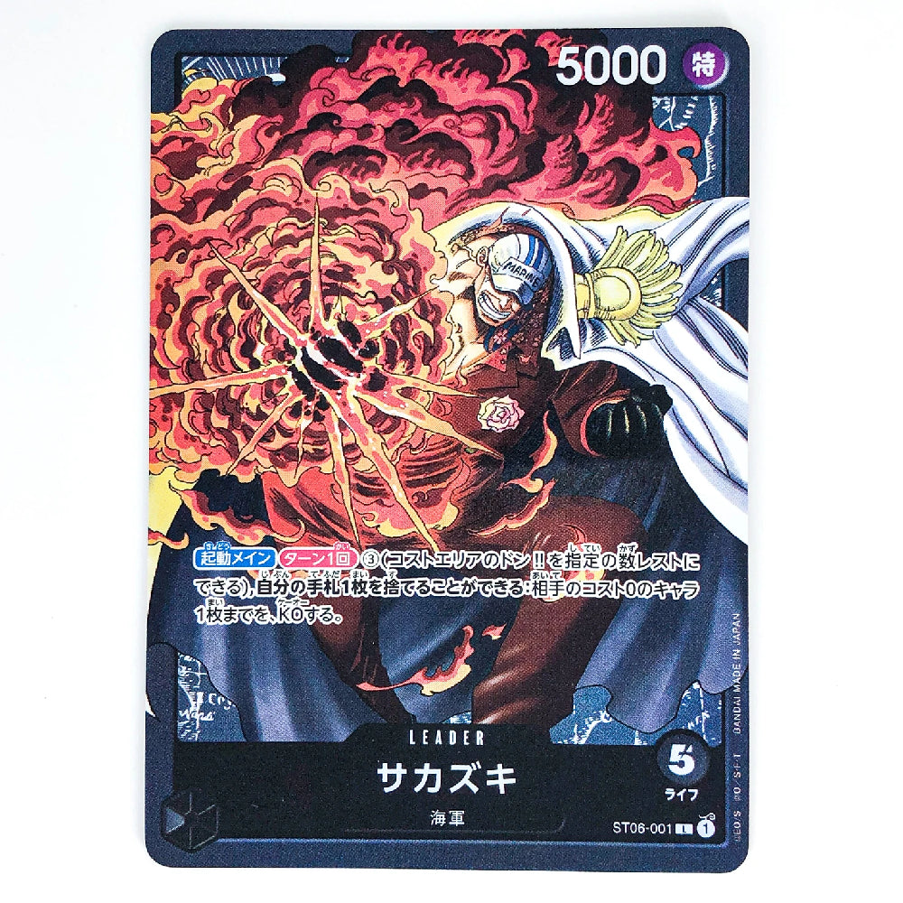 A single illustrated trading card featuring a dramatic anime-style character with red and orange flames, dark clothing, and a white cape. The card has Japanese text, a large '5000' at the top, and a dark border.