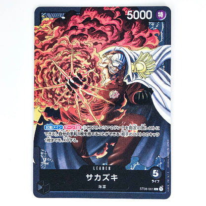A single illustrated trading card featuring a dramatic anime-style character with red and orange flames, dark clothing, and a white cape. The card has Japanese text, a large '5000' at the top, and a dark border.