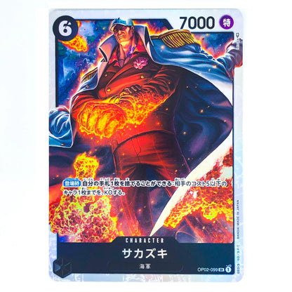 A single trading card featuring the character Sazaki from One Piece, with a fiery illustration, Japanese text, and a white border on a plain white background.