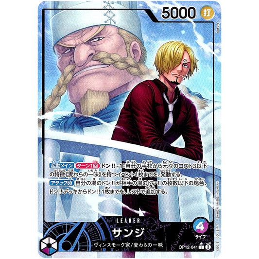 One Piece TCG Alternate Art (AA) Leader card of Sanji (OP12-041) from the Legacy of the Master set, featuring a premium full-art illustration of the "Poison Pink" styled Vinsmoke/Straw Hat Crew member.