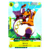 A Japanese trading card featuring the character Satri from Dragon Ball, shown against a white background. The card has a yellow border, a green and blue illustrated background, and various game text and stats printed in Japanese.