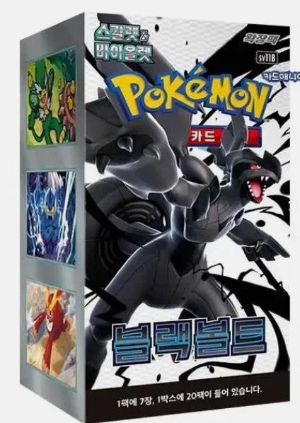 Pokemon Scarlet & Violet Black Bolt Booster Box Korean  (Korean Version)