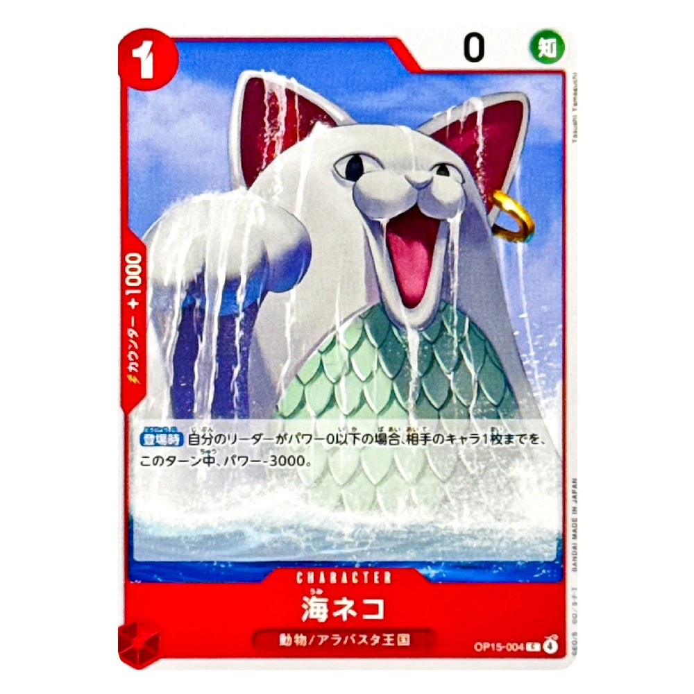 A Japanese character card featuring a white cat with a green fish-scale tail and red inner ears, surrounded by ice, on a red-bordered card with Japanese text and game stats.