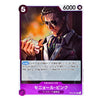 A collectible trading card featuring an illustrated character in a dark suit and sunglasses against a fiery orange background, with purple card framing and Japanese text including '6000' and 'セニョール・ピンク'.