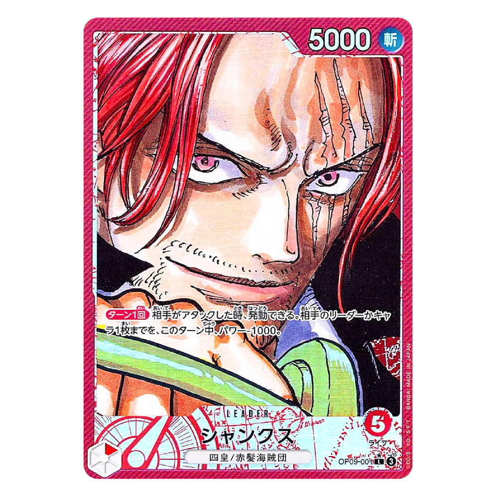 A collectible trading card featuring an illustrated close-up of a red-haired anime character with Japanese text and game-style stats, including a large '5000' in the top right.