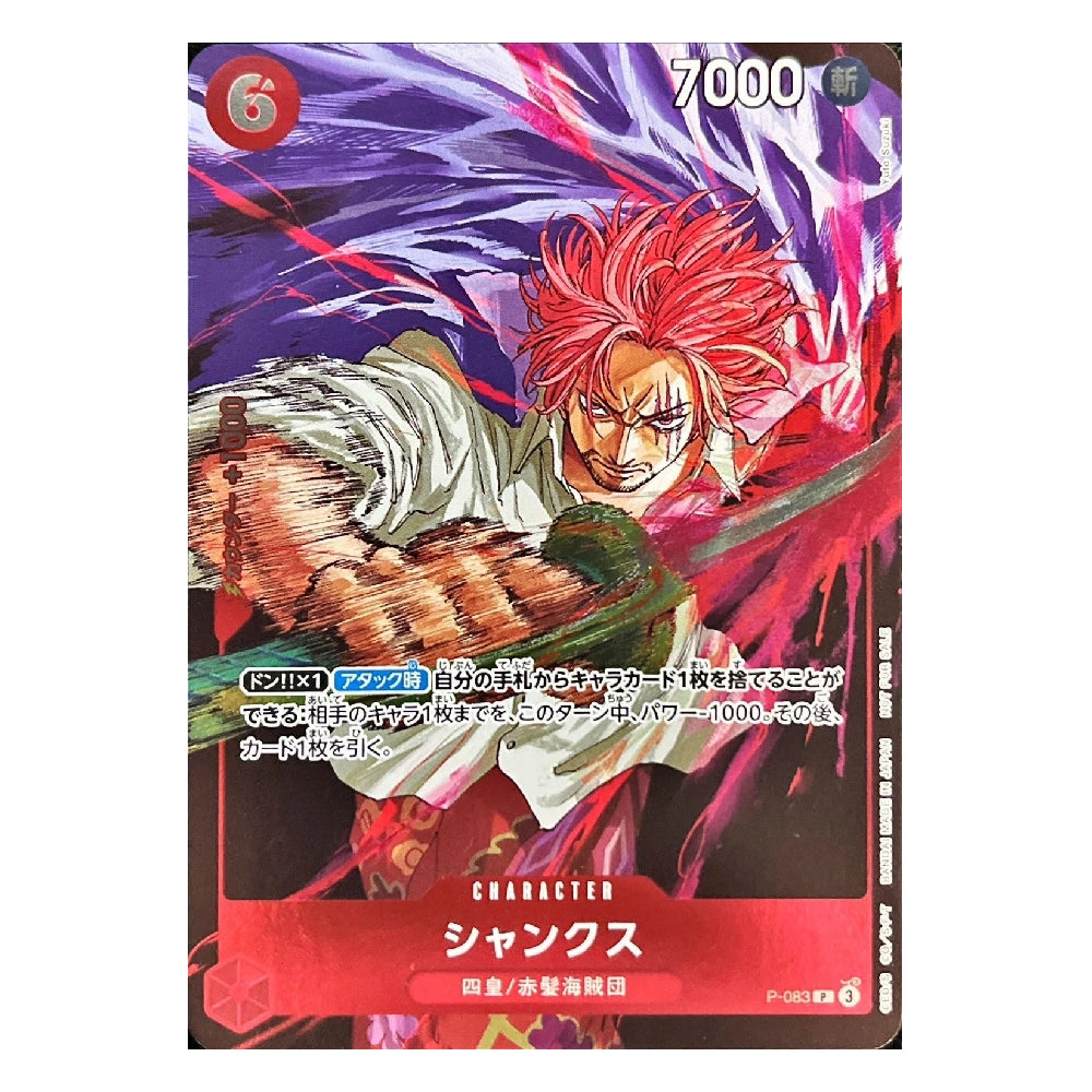 A single trading card featuring an illustrated anime character with bright red hair and a determined expression, surrounded by purple and pink energy effects. The card includes Japanese text, a red number 6 in the top left, the number 7000 in the top right, and a red banner at the bottom with the character name in Japanese.
