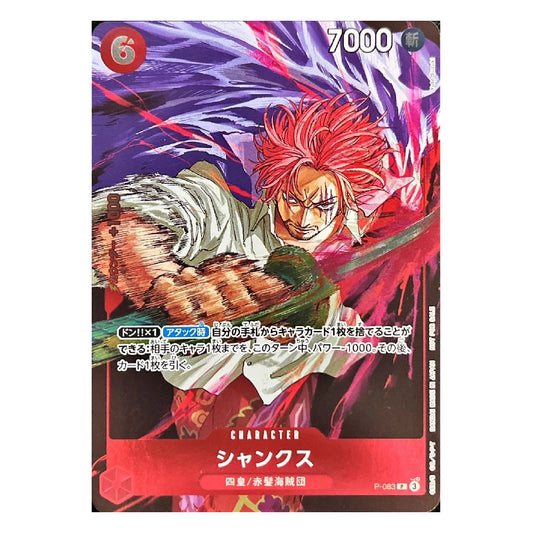 A single trading card featuring an illustrated anime character with bright red hair and a determined expression, surrounded by purple and pink energy effects. The card includes Japanese text, a red number 6 in the top left, the number 7000 in the top right, and a red banner at the bottom with the character name in Japanese.