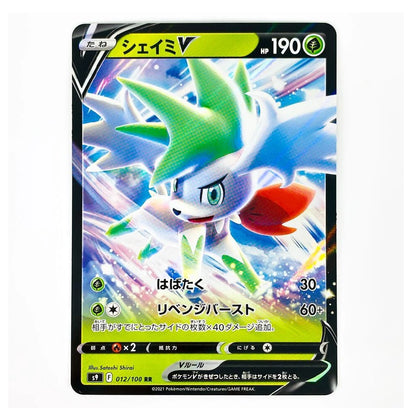 A Pokémon TCG trading card featuring Shinyve, with Japanese text and a black border on a white background.