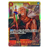 A collectible character card featuring an illustrated warrior holding a sword, with Japanese text and game-style stats including '8' and '8000' on a holographic card.