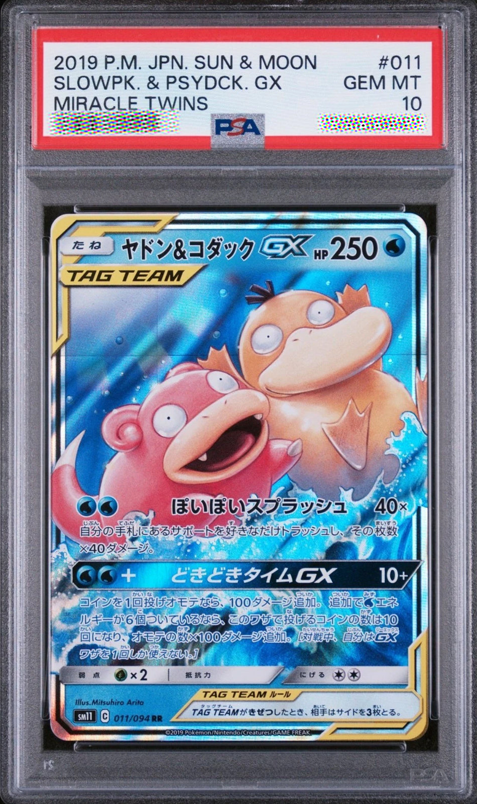 A graded Pokémon TCG trading card of Slowpoke and Coeckapack from the 2019 P.M.