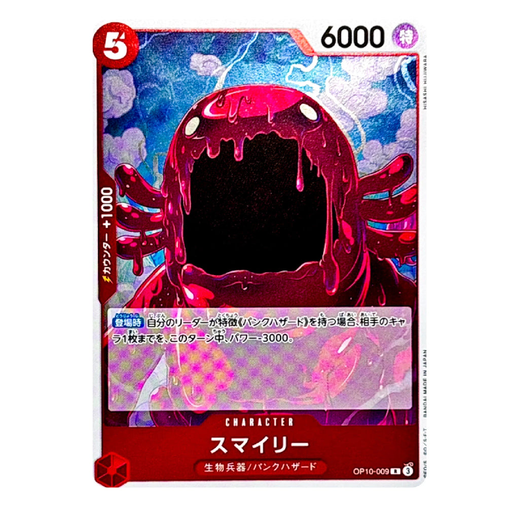 A single trading card featuring a red, dripping monster character on a blue cloud background. The card has a red border, Japanese text, a level indicator showing 5, a power value of 6000, and the character name シール at the bottom.
