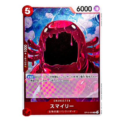 A single trading card featuring a red, dripping monster character on a blue cloud background. The card has a red border, Japanese text, a level indicator showing 5, a power value of 6000, and the character name シール at the bottom.