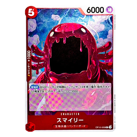 A single trading card featuring a red, dripping monster character on a blue cloud background. The card has a red border, Japanese text, a level indicator showing 5, a power value of 6000, and the character name シール at the bottom.