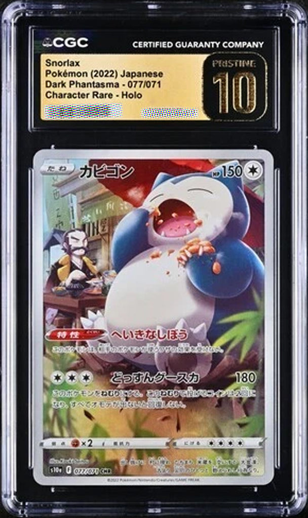 Snorlax CGC 10 Pristine 077/071 Character Rare Holo S10a Dark Phantasma Japanese Pokémon Card 2022
