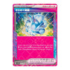 A Pokémon Trainer card featuring a large blue diamond-like gem illustration, with pink border and Japanese text on a white background.