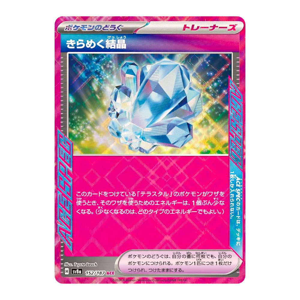 A Pokémon Trainer card featuring a large blue diamond-like gem illustration, with pink border and Japanese text on a white background.