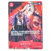 Squard (Parallel) Uncommon OP02-009 Paramount War Japanese One Piece Card