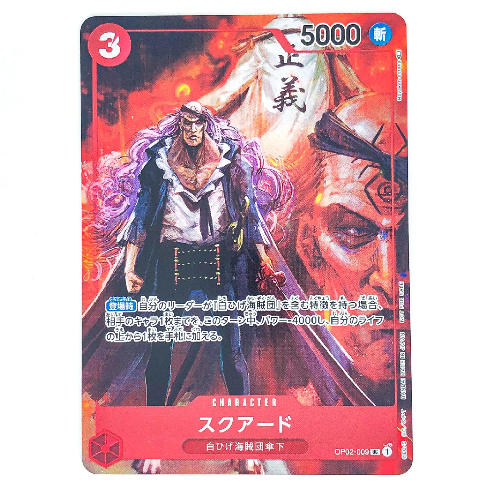 Squard (Parallel) Uncommon OP02-009 Paramount War Japanese One Piece Card