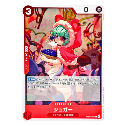 Sugar EB03-005 R ONE PIECE Heroines Edition Japanese