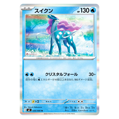A Pokémon trading card featuring the Crystal Pulse character, with a holographic silver border, blue background, and multicolored artwork showing a light blue creature with pink hair.
