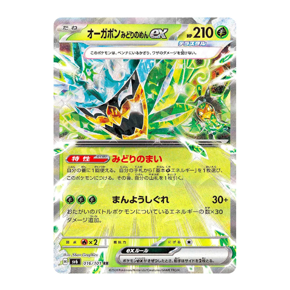 A Japanese Pokémon trading card featuring the EX Pokémon Oshawntar, with a holographic silver border, green and yellow artwork, and Japanese text on a plain white background.