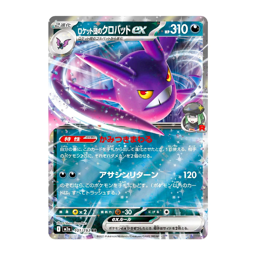 A holographic Pokémon trading card featuring Groudon in purple and blue artwork, with Japanese text and a shiny foil border on a white background.