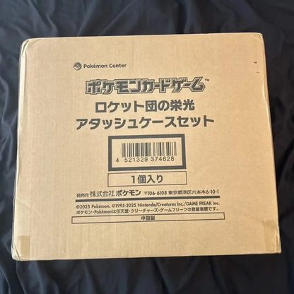 Cardboard box with Pokémon Center branding on a dark fabric background