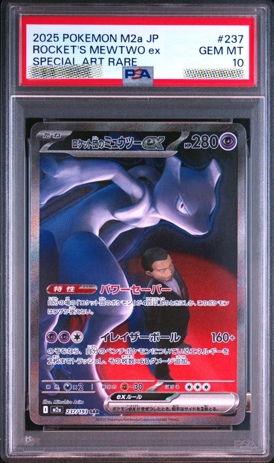A graded Pokémon trading card in a clear PSA slab. The card is a 2025 Pokémon M2a JP Rocket's Mewtwo ex Special Art Rare, with a red PSA grading label at the top and a blue-purple Mewtwo illustration on the card.