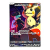 A Pokémon trading card featuring Mimikyu and a character in a black hat and coat, with Japanese text and a silver card border on a white background.