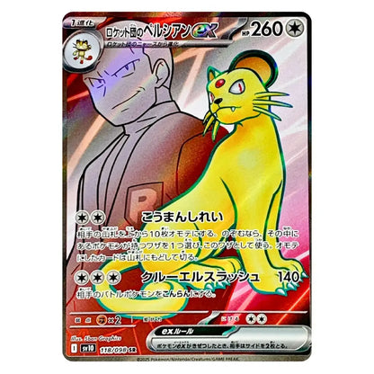 A Pokémon trading card featuring the EX evolutions of Charizard, with a holographic finish. The card shows a gray-haired trainer in the background and a bright yellow-green Charizard in the foreground, with Japanese text and game stats printed on it.