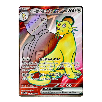 A single Pokémon trading card featuring the yellow Clefable and a gray trainer character, with Japanese text and a holographic reflective finish on a plain white background.