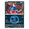 A Pokémon trading card featuring Blueberry, shown against a plain white background. The card has a dark blue lower section with Japanese text and a red-and-black illustrated battle scene at the top.